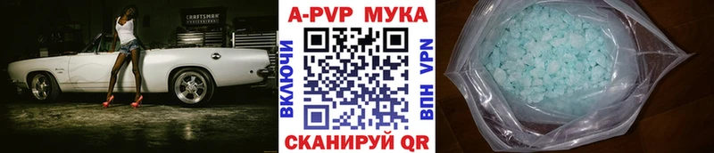 Alpha PVP мука  ссылка на мегу зеркало  Чулым  закладки 
