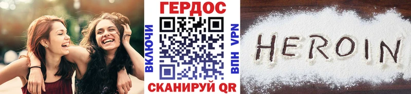 Героин белый  закладки  Чулым 