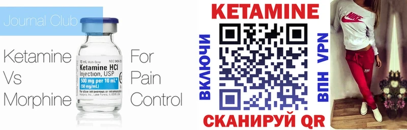 Кетамин VHQ  Чулым 