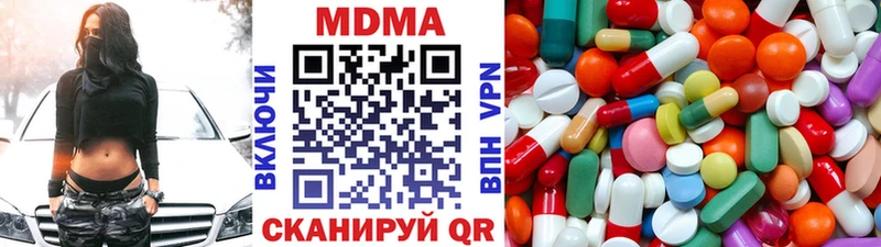 МДМА кристаллы  Чулым 